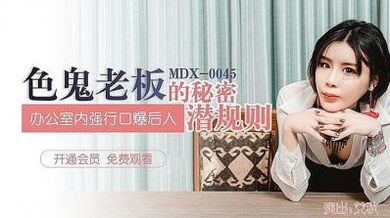 色鬼老板的潜规则的!